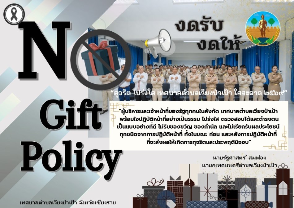 ข่าวสารการดำเนินการเกี่ยวกับ ITA